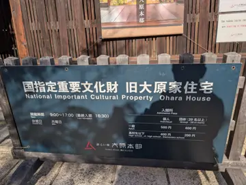 倉敷美觀地區
