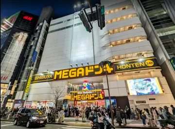 MEGA唐吉訶德 澀谷本店