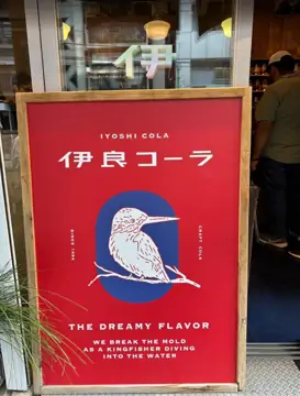 伊良可樂 渋谷神宮前