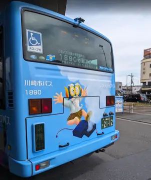 登戸駅