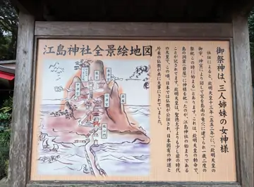 江島神社 朱色鳥居(大鳥居)