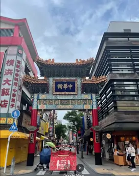 橫濱中華街