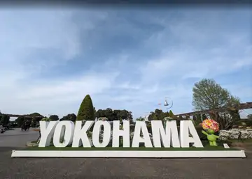 山下公園