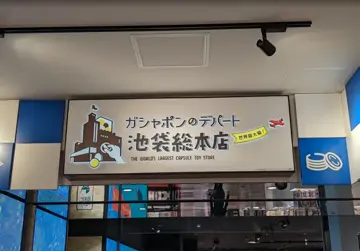 池袋逛街