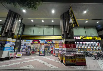 唐吉訶德驚安殿堂 岡山站前店