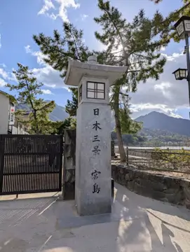 嚴島神社