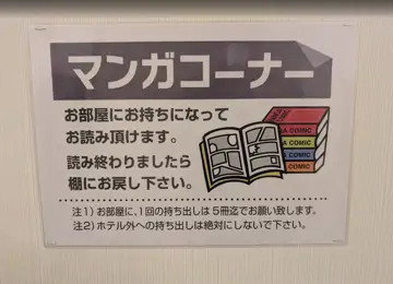 ホテルトレンド岡山駅前