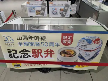 廣島站