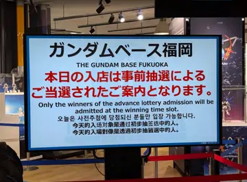 博多運河城