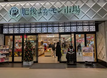 熊本駅