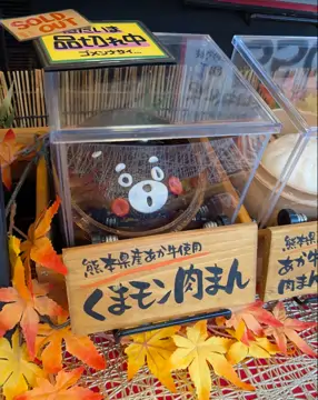 櫻之馬場 城彩苑
