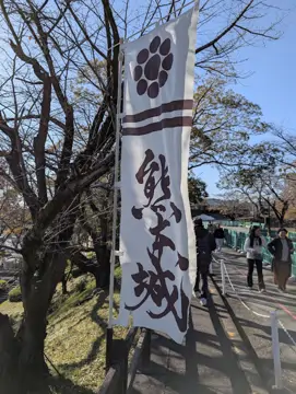 熊本城