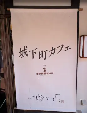 櫻之山坡 咖啡廳