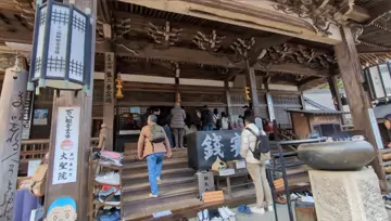 大聖院