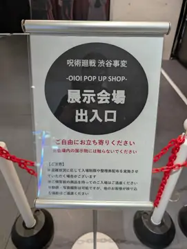 博多阪急